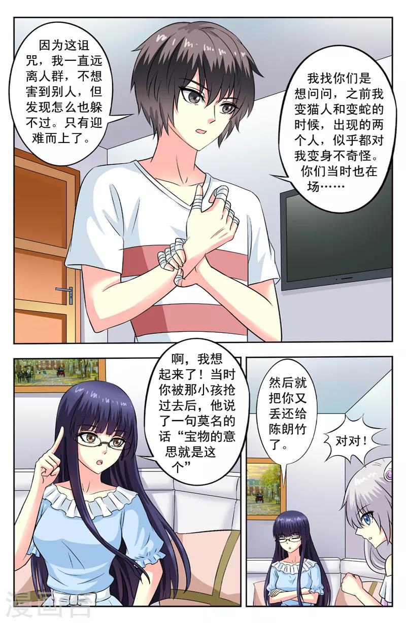 第92话 商量-第92话