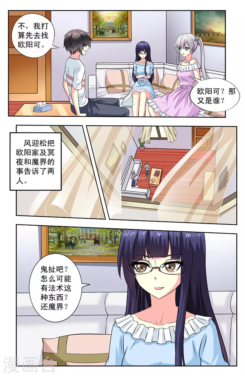 第92话 商量-第92话
