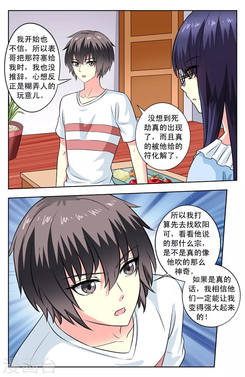 第92话 商量-第92话