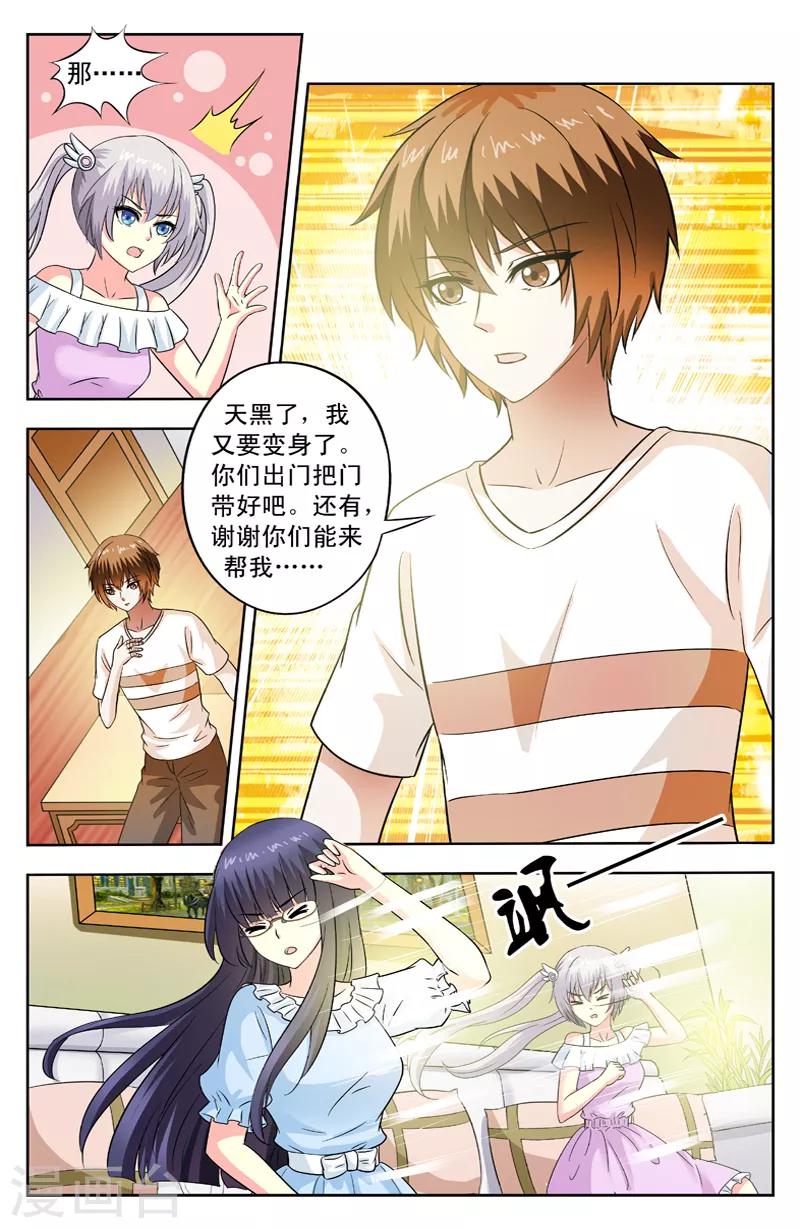 第92话 商量-第92话