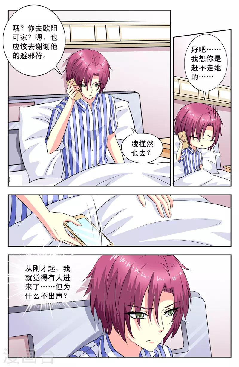 第94话 探病-第94话