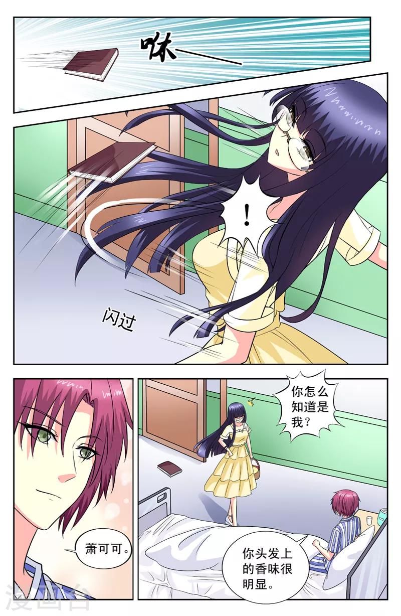 第94话 探病-第94话