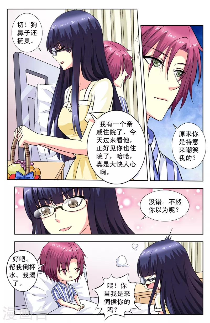 第94话 探病-第94话