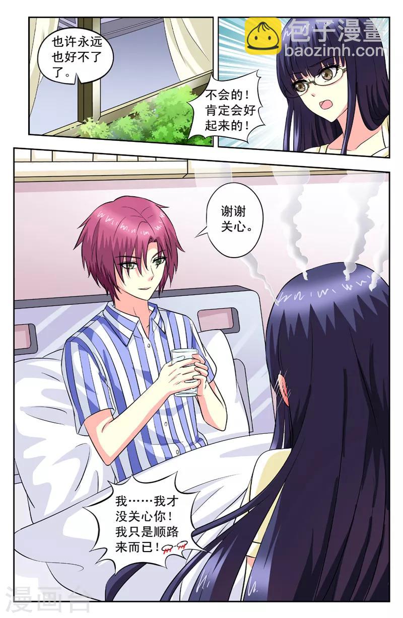 第94话 探病-第94话