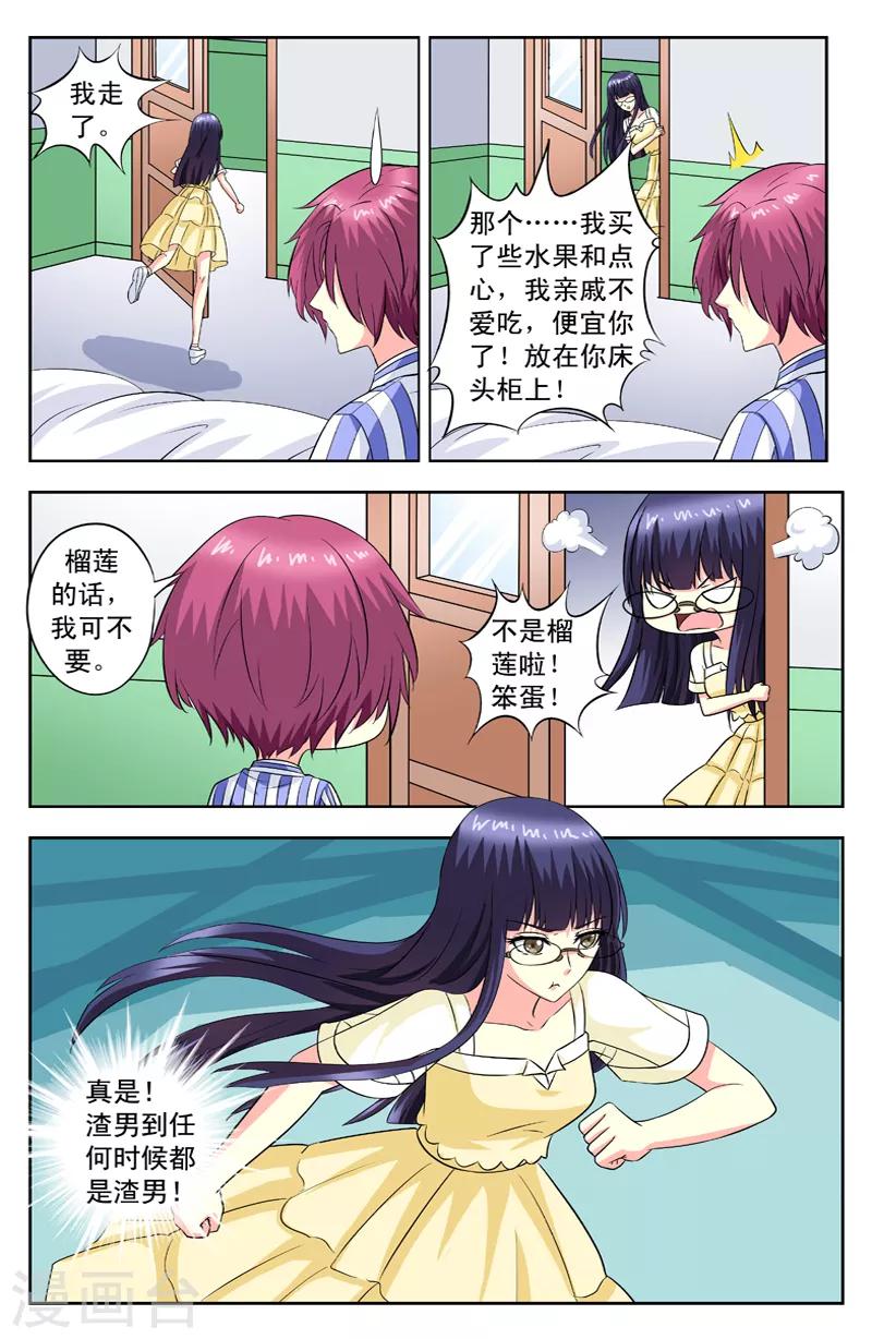 第94话 探病-第94话