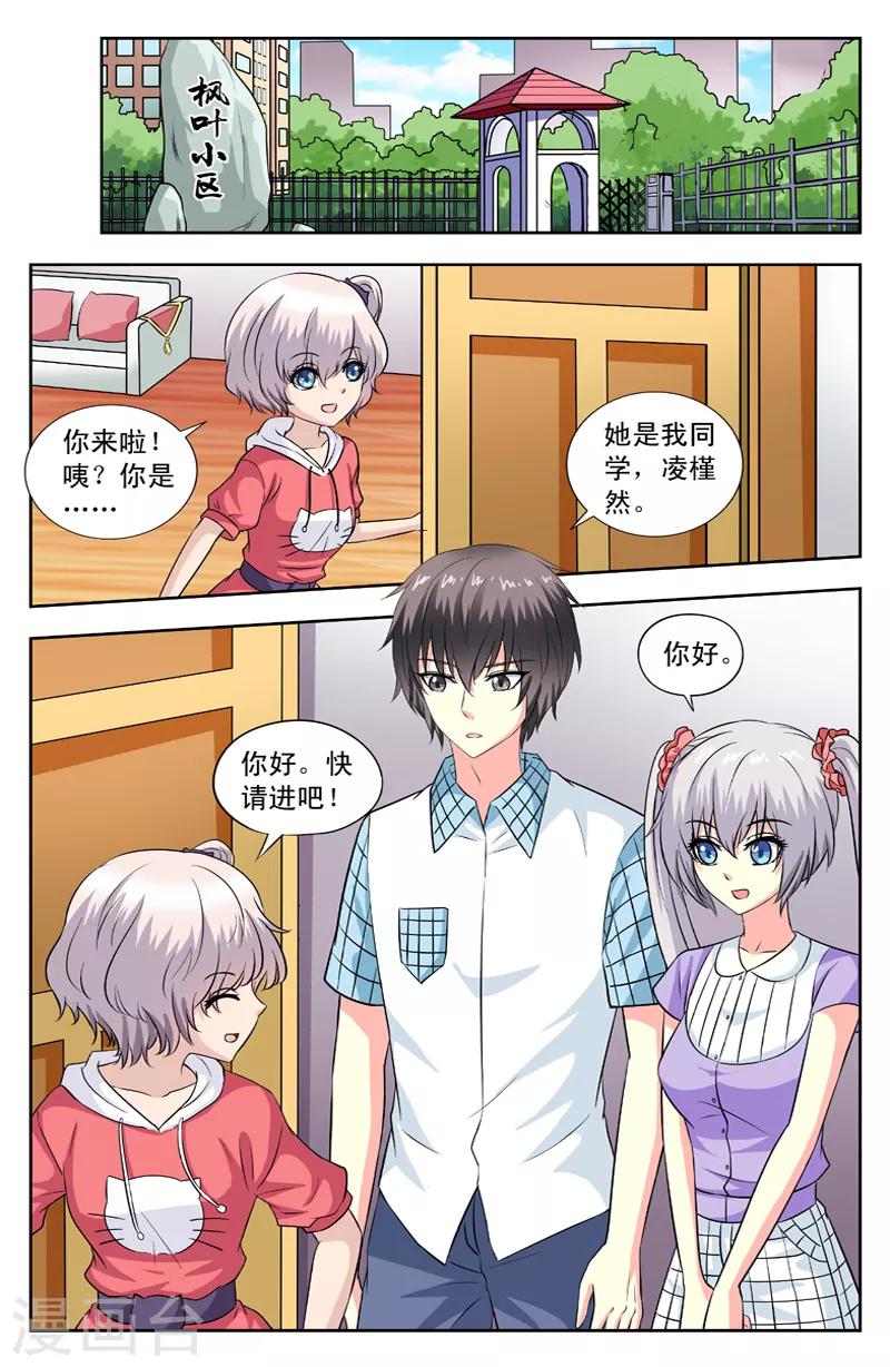 第94话 探病-第94话