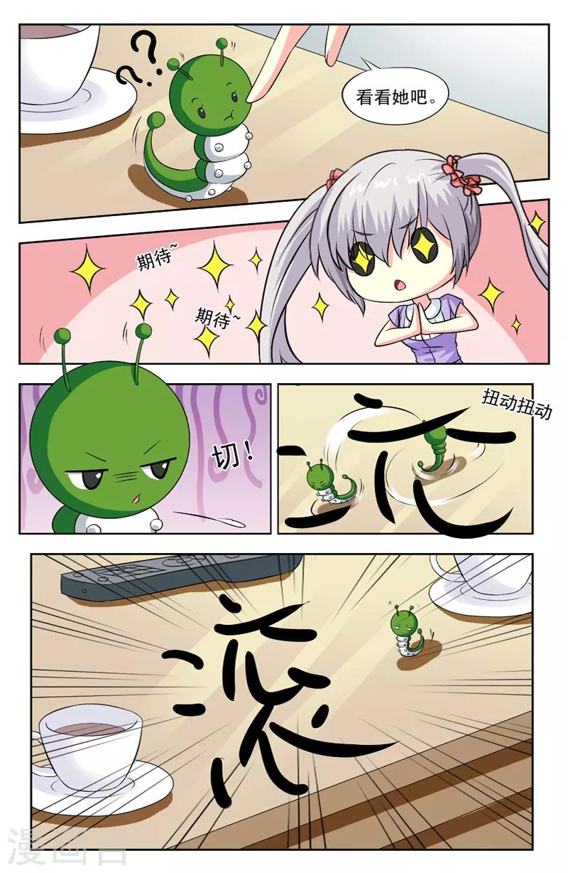 第96话 另寻它法-第96话