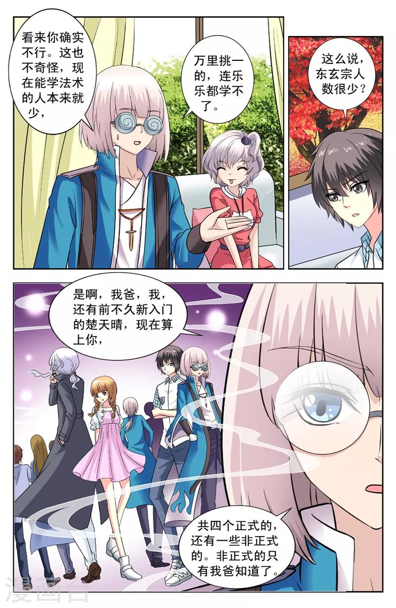 第96话 另寻它法-第96话