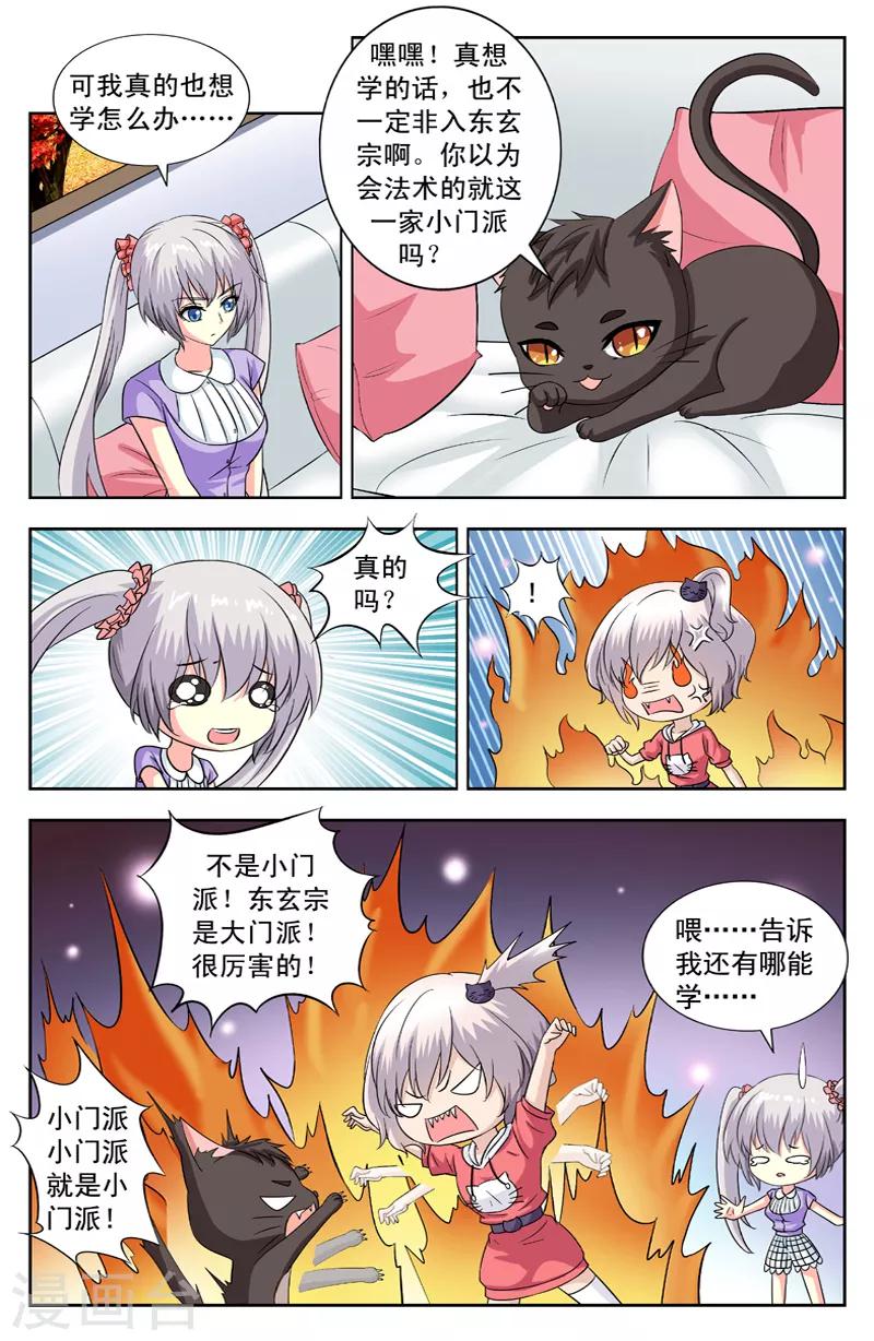 第96话 另寻它法-第96话