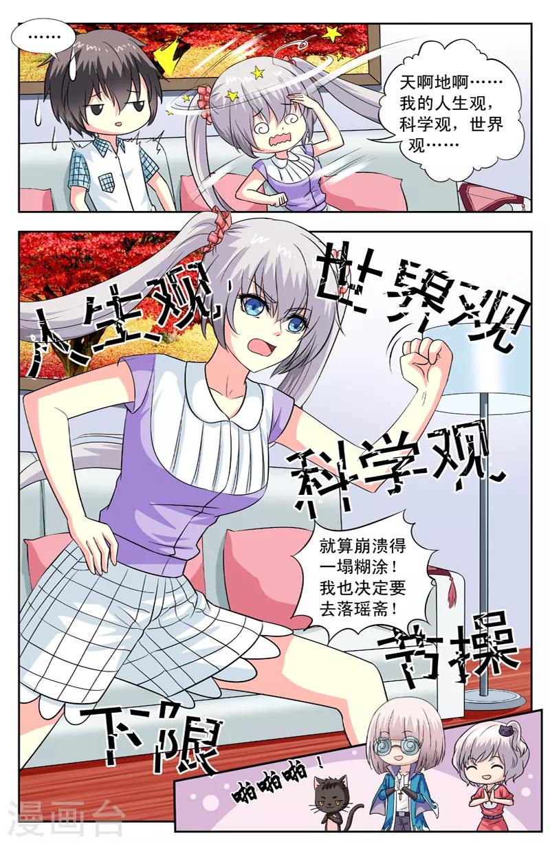第96话 另寻它法-第96话