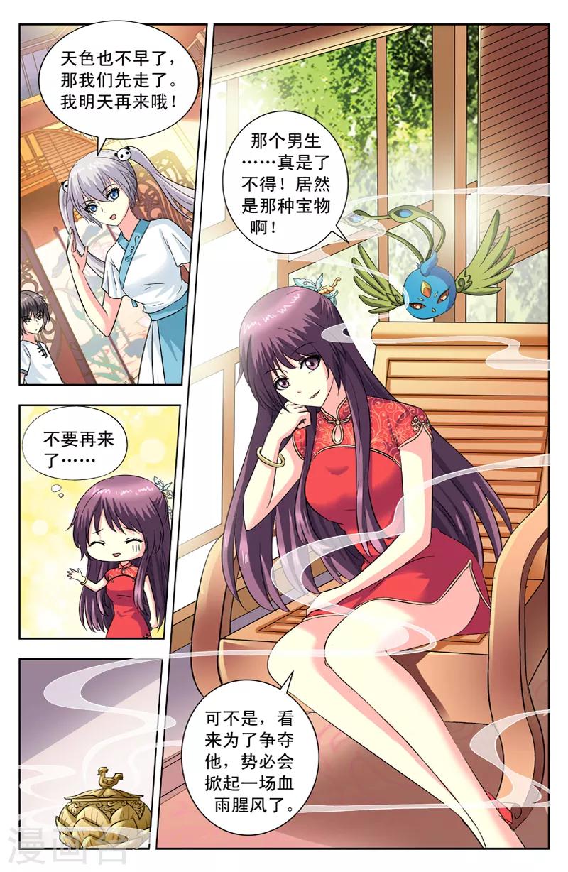 第98话 落瑶多兰-第98话