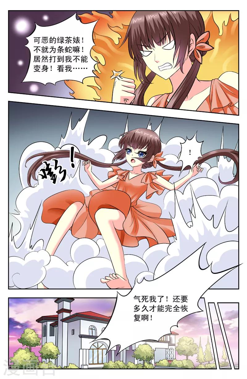 第100话 不吃猪肝-第100话