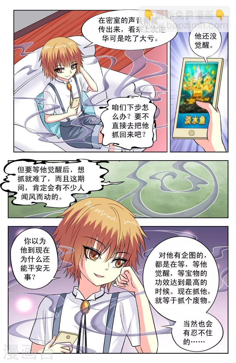 第100话 不吃猪肝-第100话