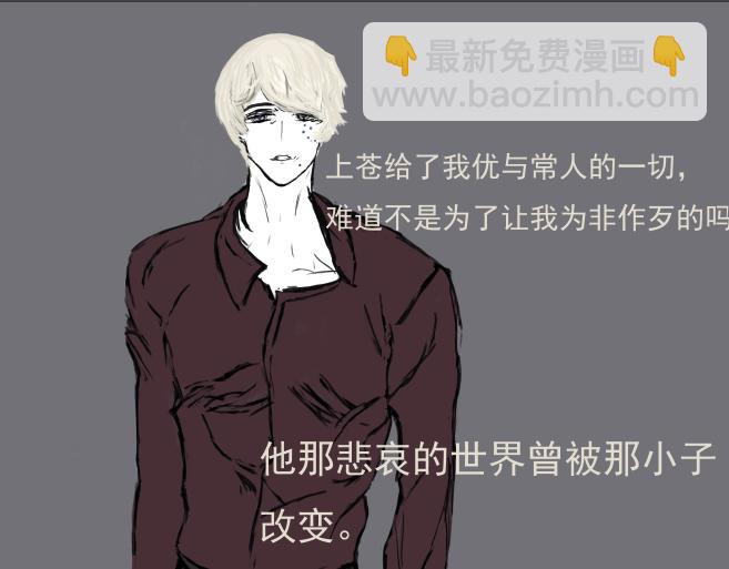 🍵變態大叔強制愛 人物简单介绍 第10页