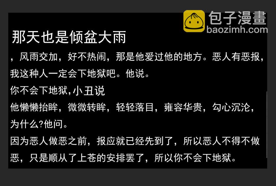 🍵變態大叔強制愛 人物简单介绍 第15页