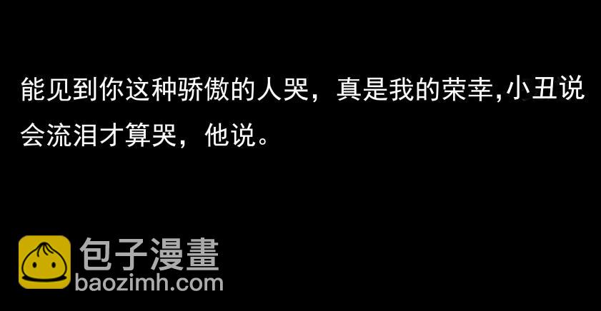 🍵變態大叔強制愛 人物简单介绍 第17页