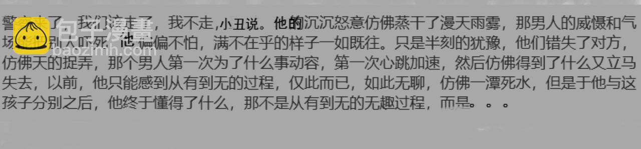 🍵變態大叔強制愛 人物简单介绍 第20页