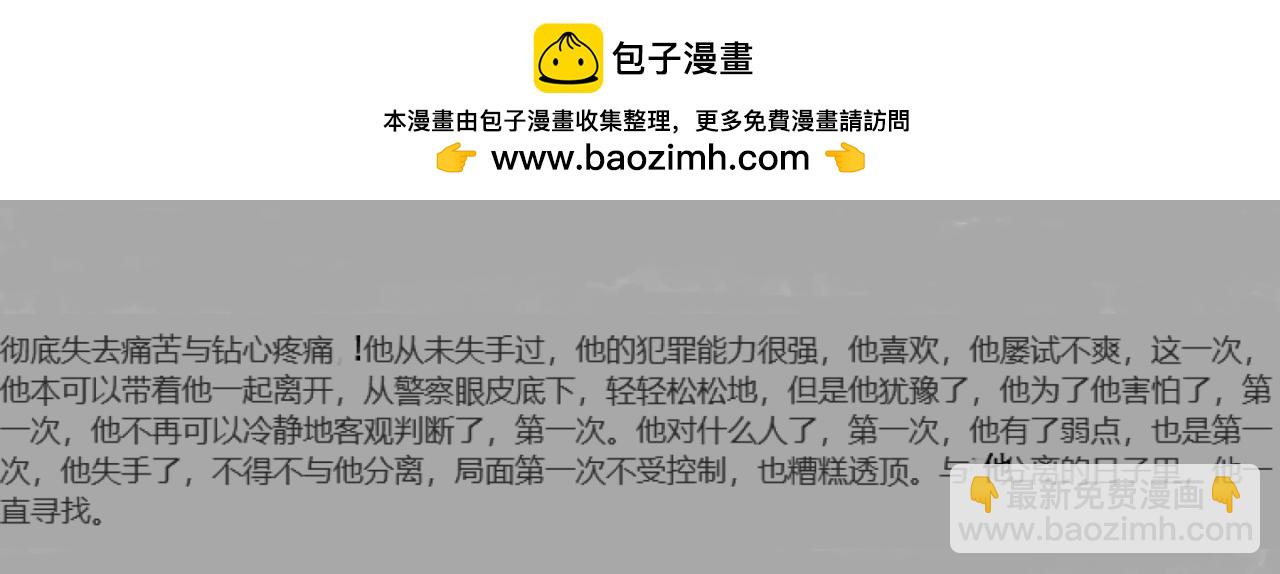 🍵變態大叔強制愛 人物简单介绍 第21页