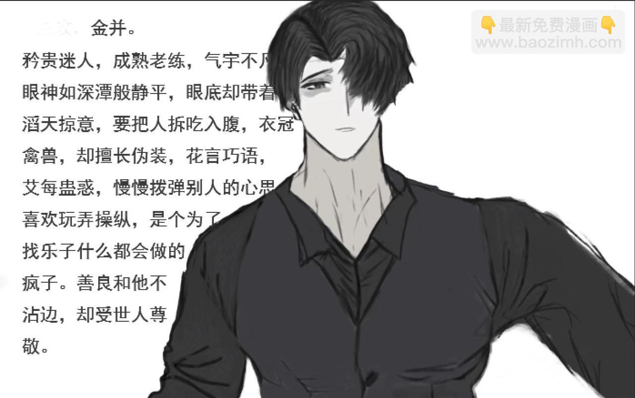 🍵變態大叔強制愛 人物简单介绍 第7页