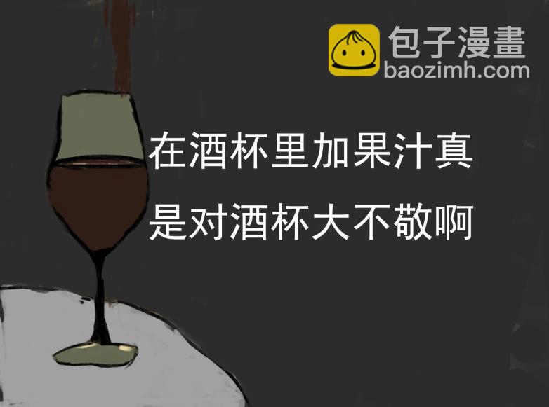 🍵變態大叔強制愛 旧疤血不止 第15页