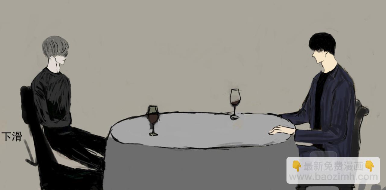 🍵變態大叔強制愛 旧疤血不止 第16页