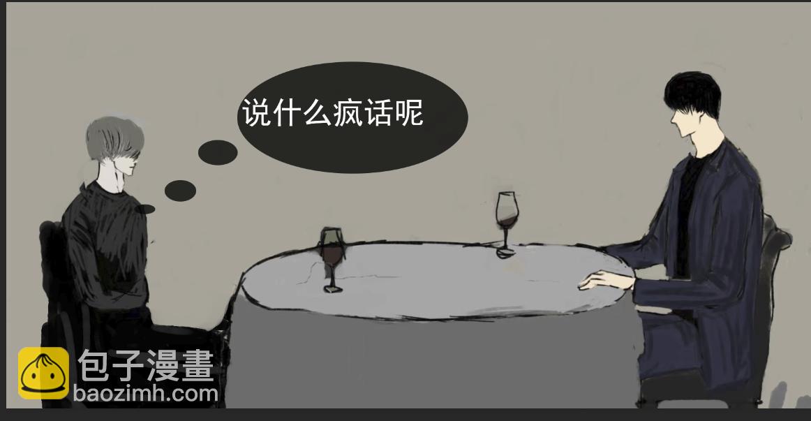 🍵變態大叔強制愛 旧疤血不止 第20页