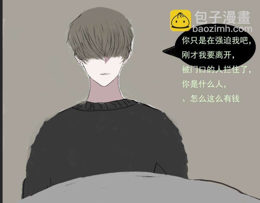 🍵變態大叔強制愛 旧疤血不止 第23页