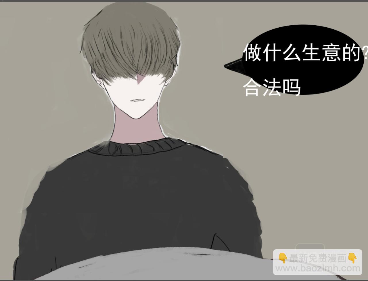 🍵變態大叔強制愛 旧疤血不止 第27页