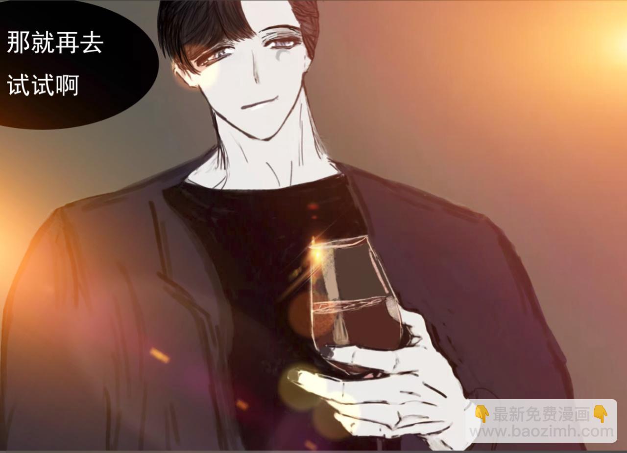 🍵變態大叔強制愛 旧疤血不止 第31页