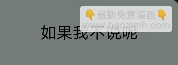 🍵變態大叔強制愛 旧疤血不止 第34页