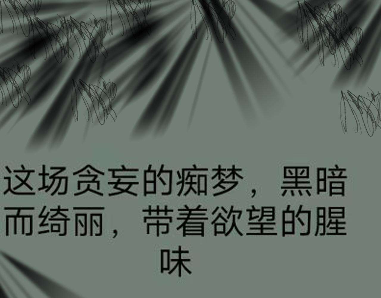 🍵變態大叔強制愛 旧疤血不止3 第1页
