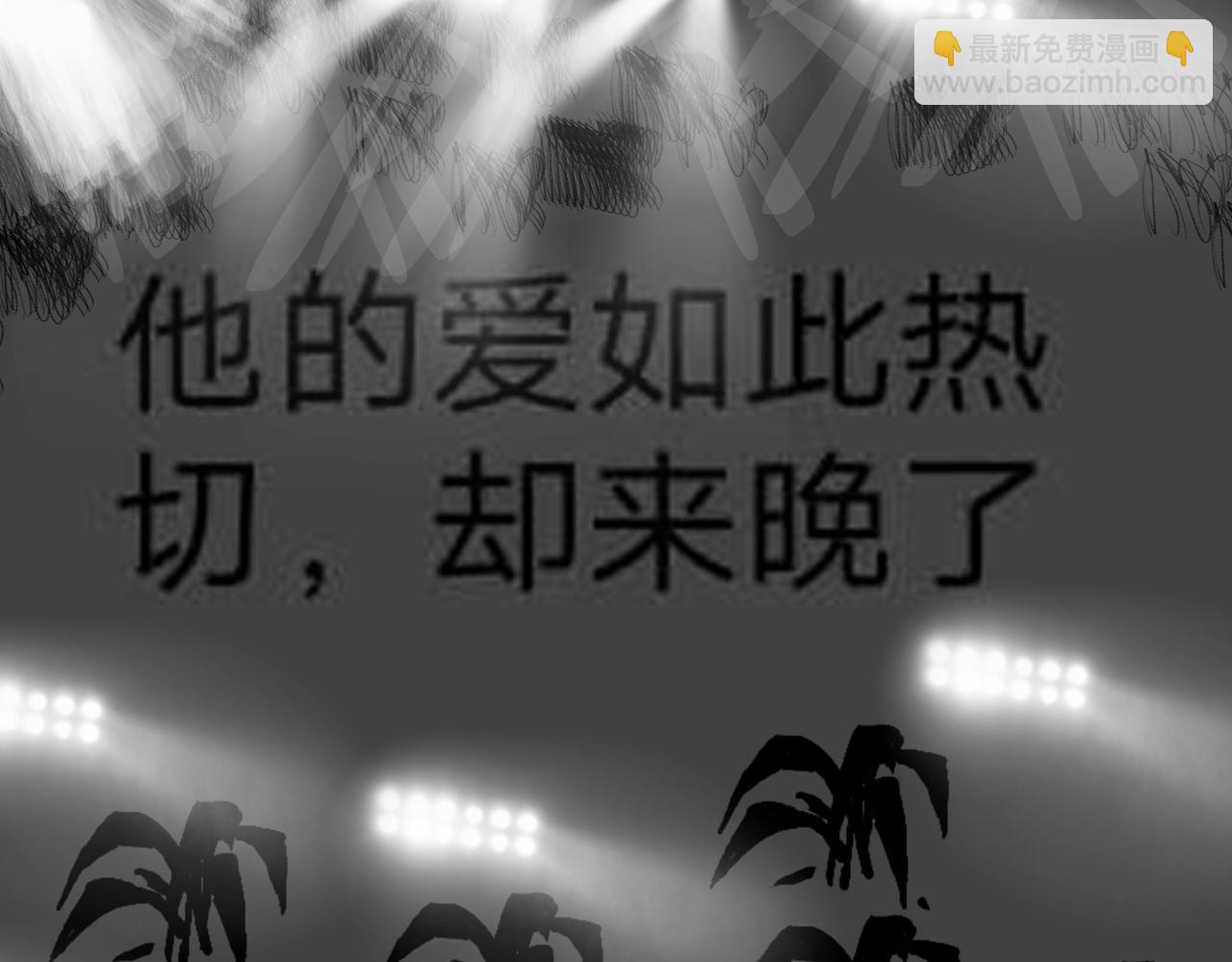 🍵變態大叔強制愛 旧疤血不止3 第17页