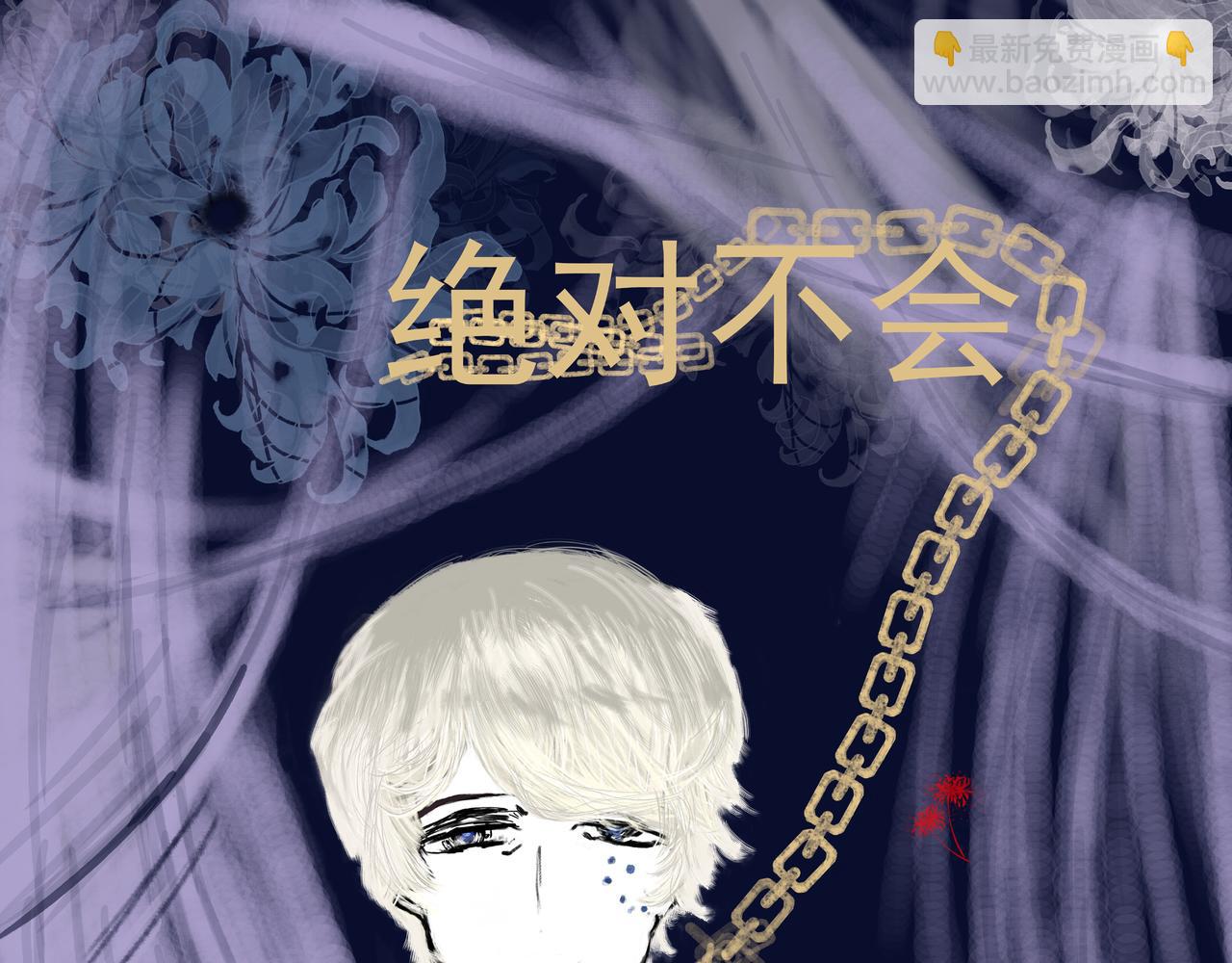 🍵變態大叔強制愛 旧疤血不止3 第25页