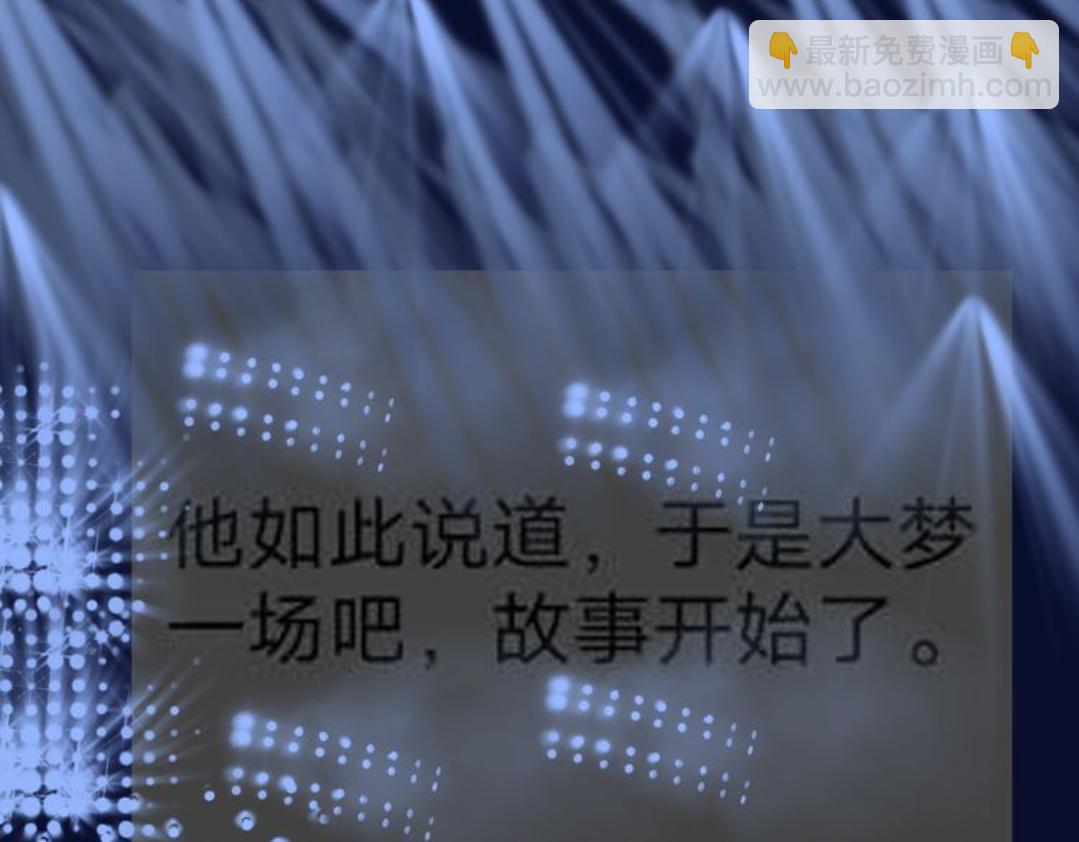 🍵變態大叔強制愛 旧疤血不止3 第29页