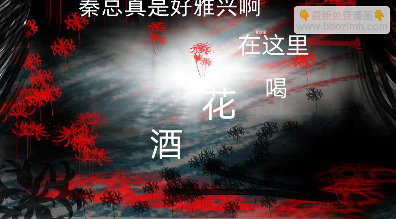 🍵變態大叔強制愛 旧疤血不止3 第32页