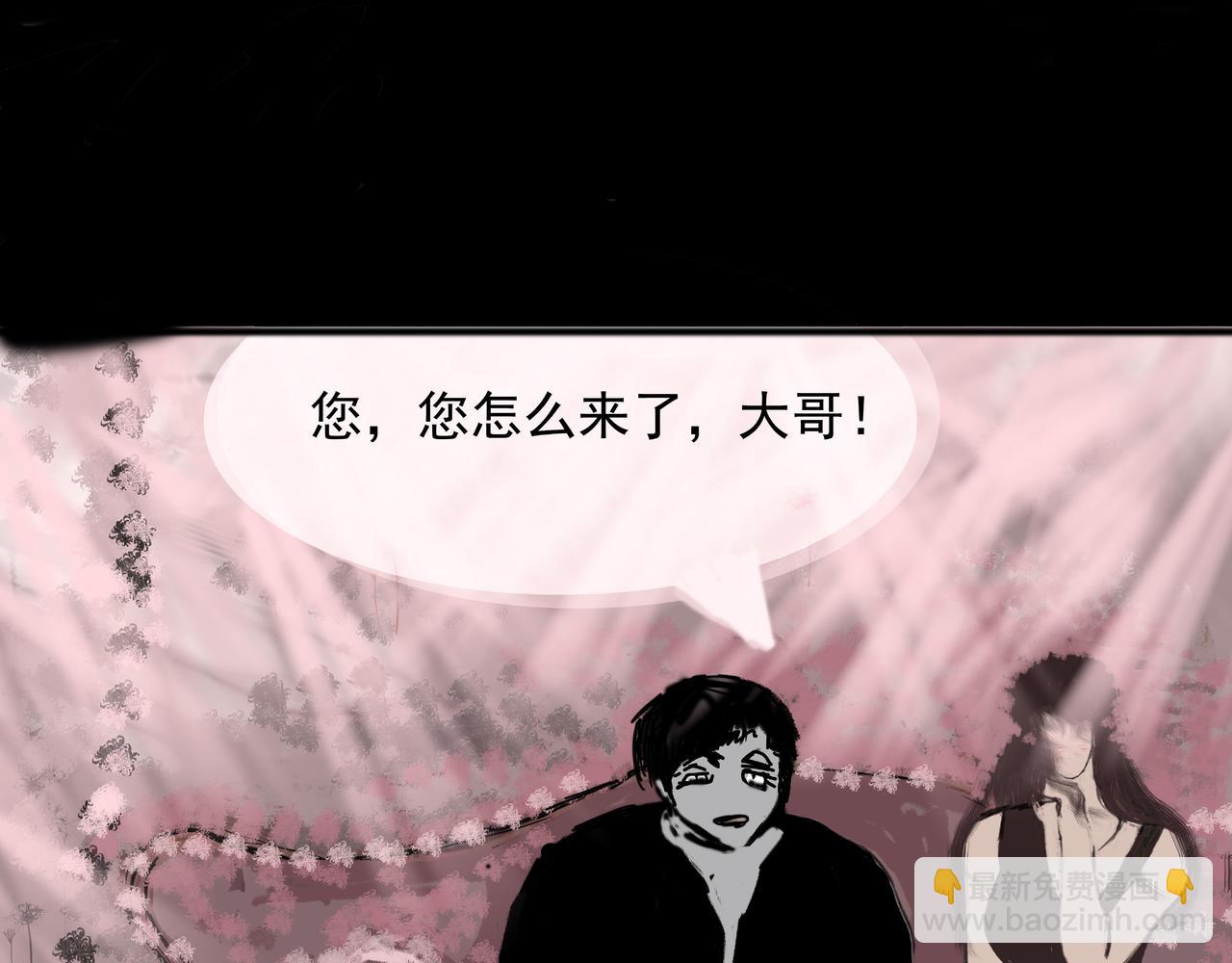 🍵變態大叔強制愛 旧疤血不止3 第35页