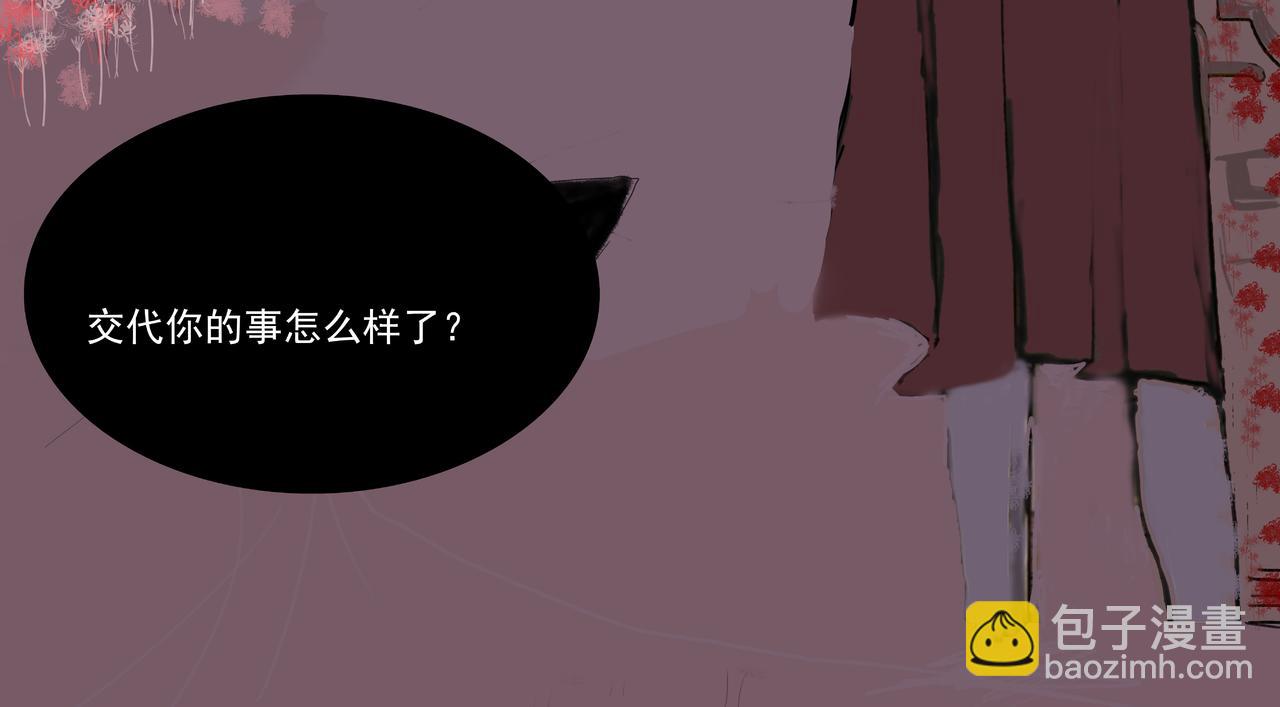🍵變態大叔強制愛 旧疤血不止3 第38页