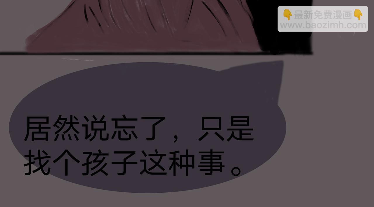 🍵變態大叔強制愛 旧疤血不止3 第40页