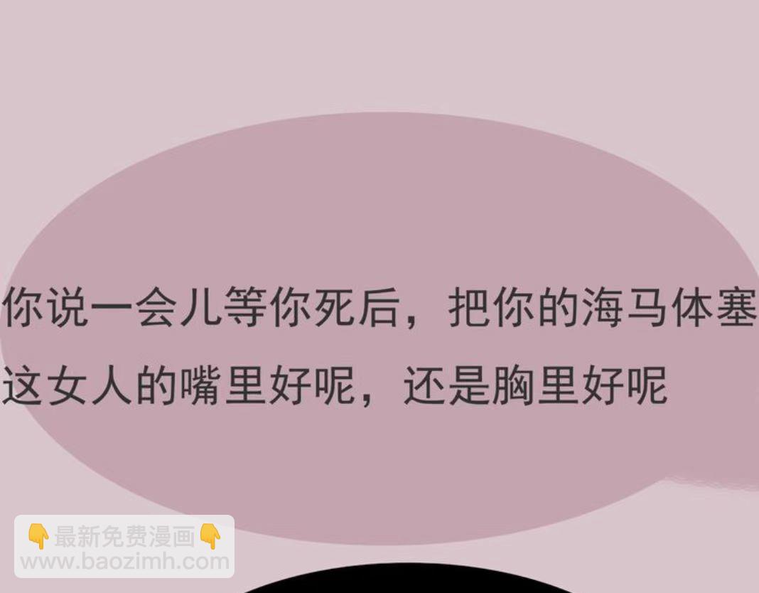 🍵變態大叔強制愛 旧疤血不止3 第41页