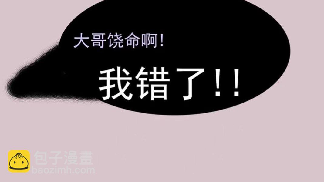 🍵變態大叔強制愛 旧疤血不止3 第42页