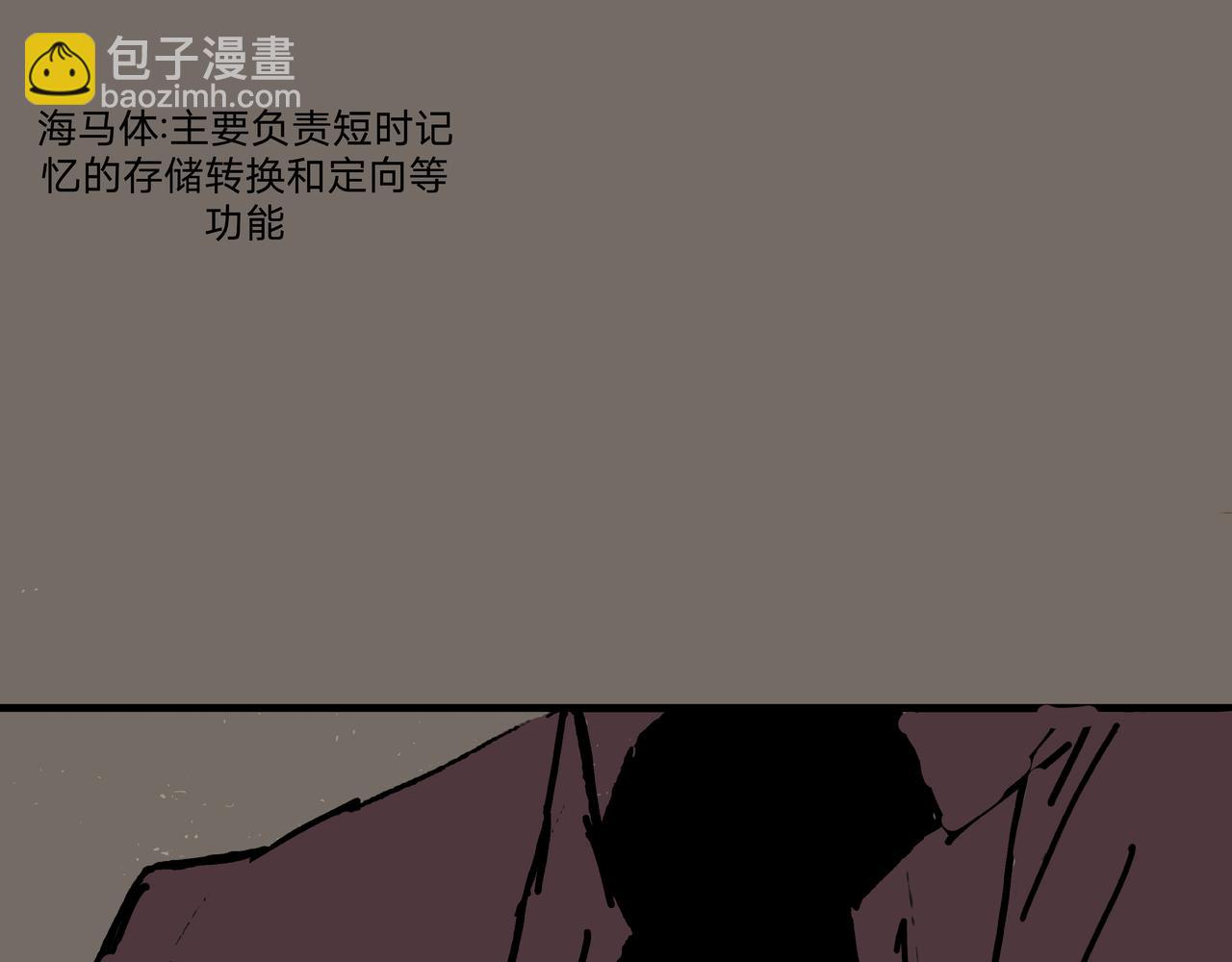 🍵變態大叔強制愛 旧疤血不止3 第43页