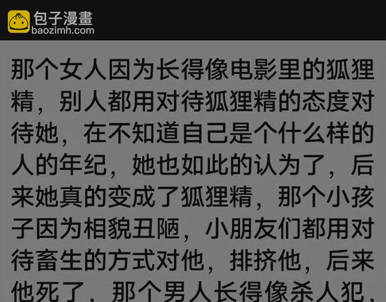 🍵變態大叔強制愛 旧疤血不止5 第16页