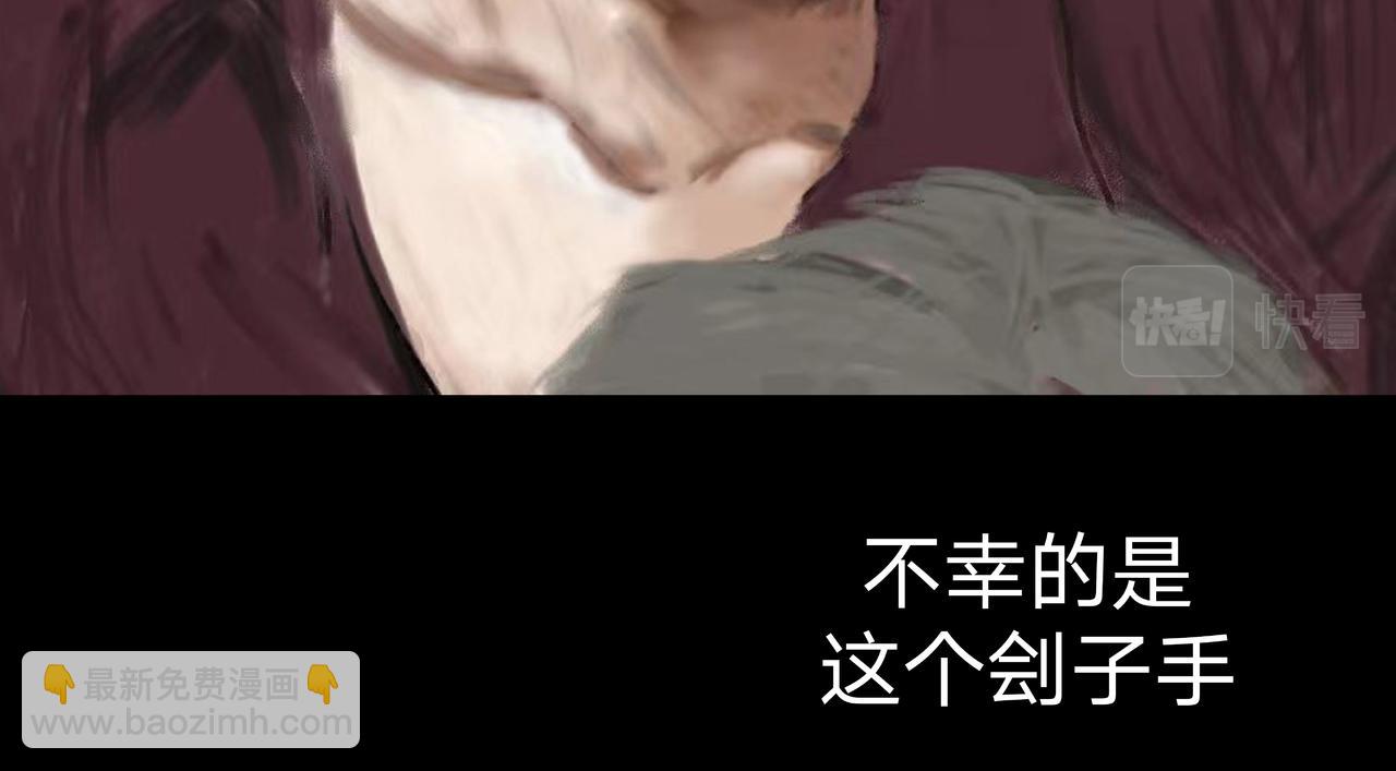 🍵變態大叔強制愛 旧疤血不止5 第19页