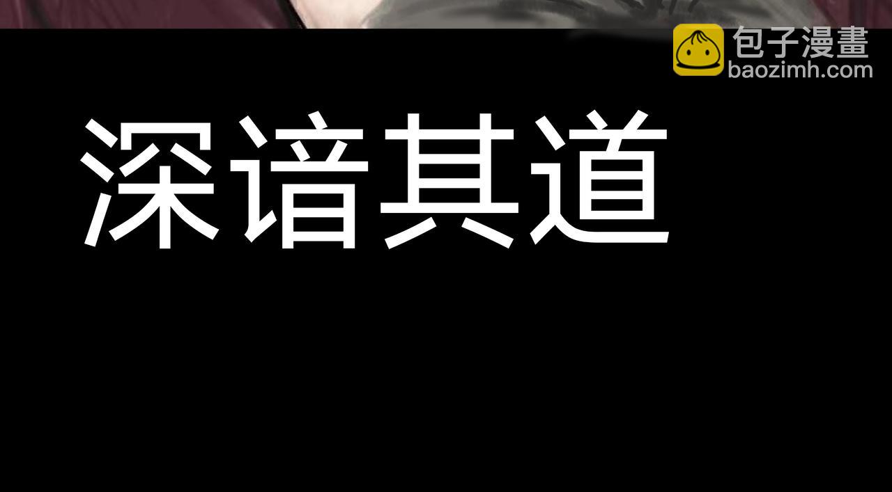 🍵變態大叔強制愛 旧疤血不止5 第21页