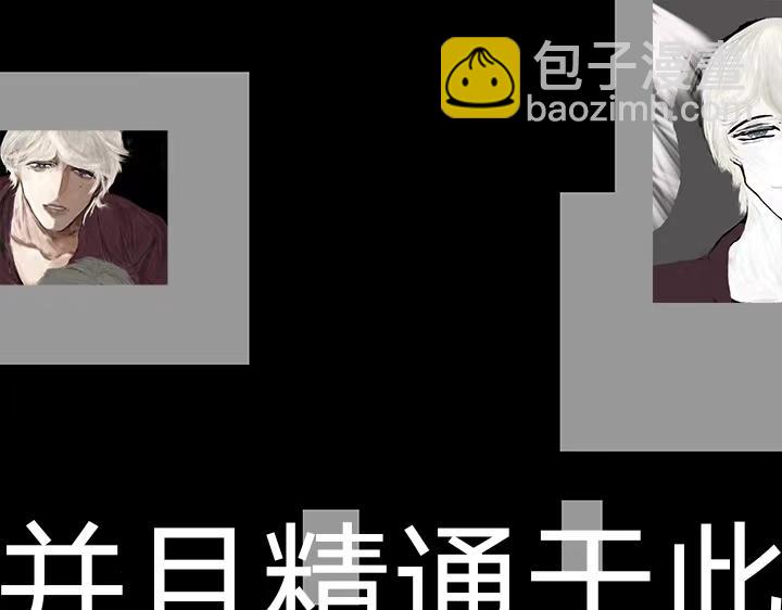 🍵變態大叔強制愛 旧疤血不止5 第22页