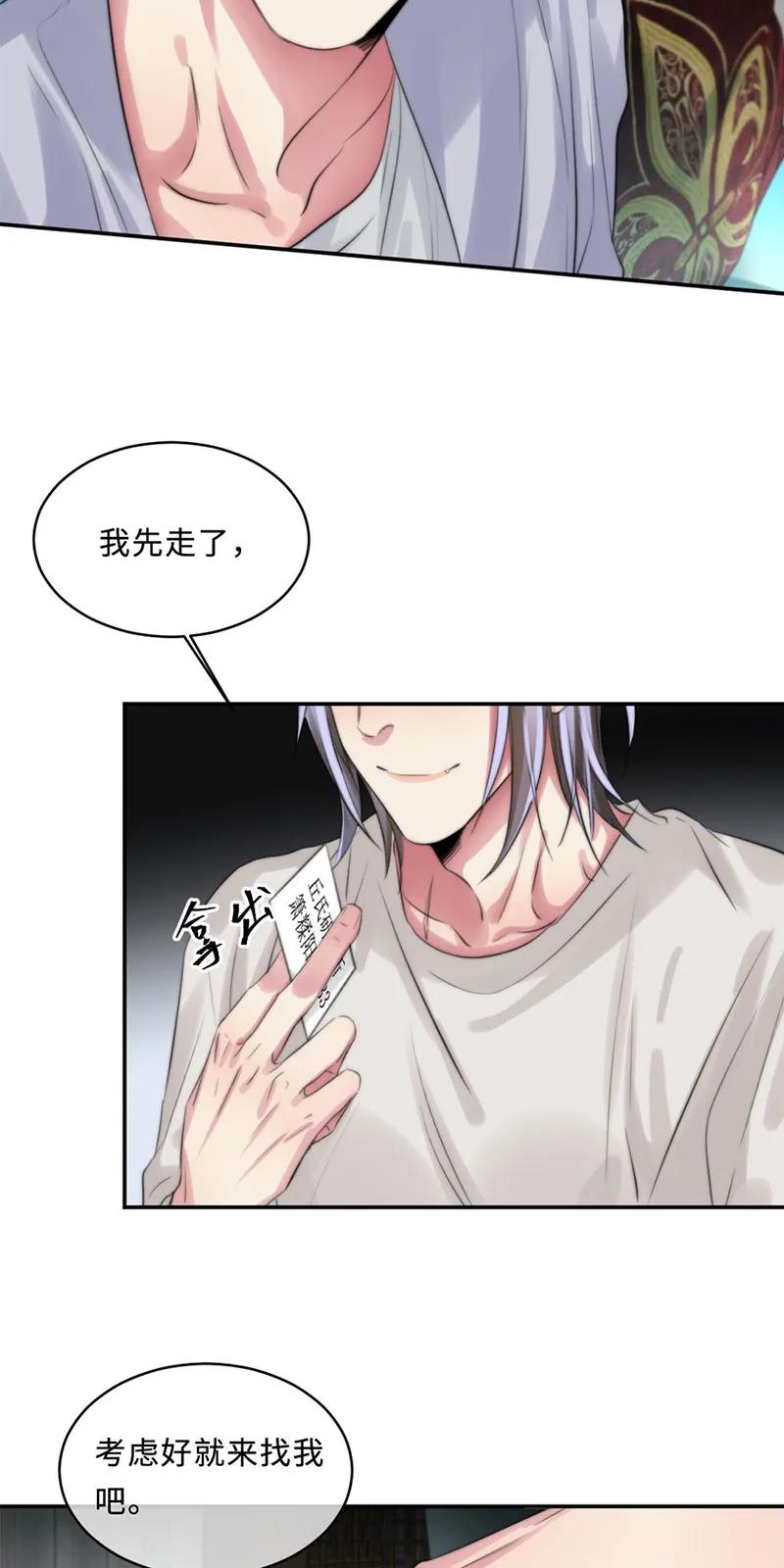 104 永远在一起-第104话