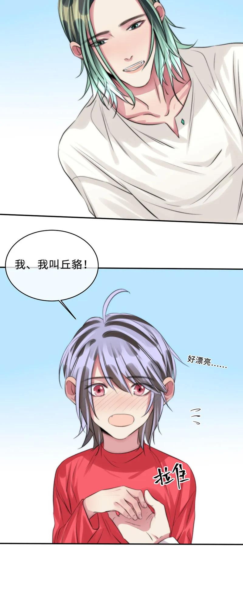106 是我食言了-第106话