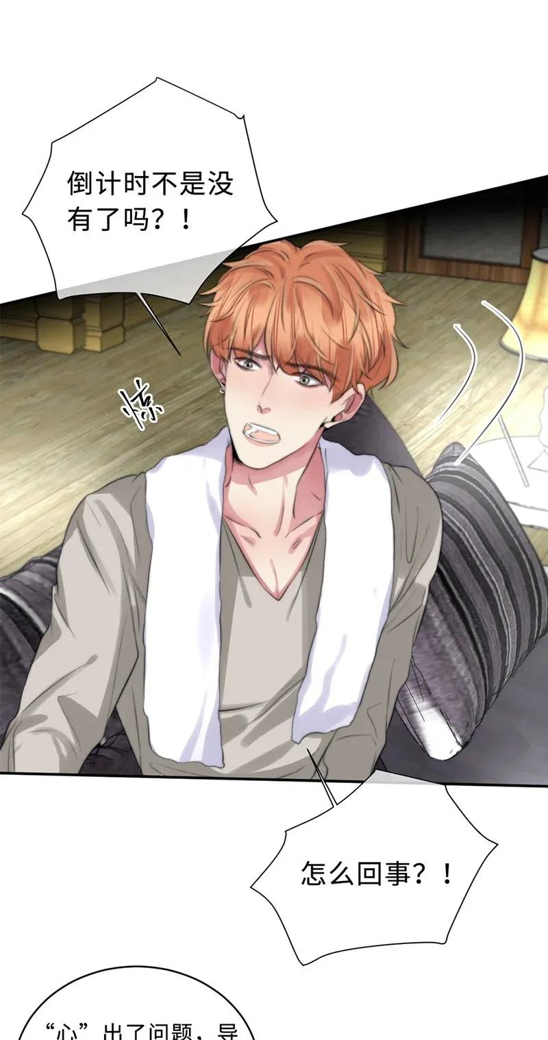112 聚头-第112话