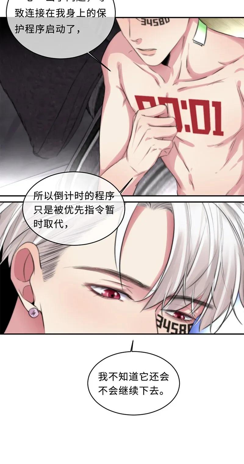 112 聚头-第112话
