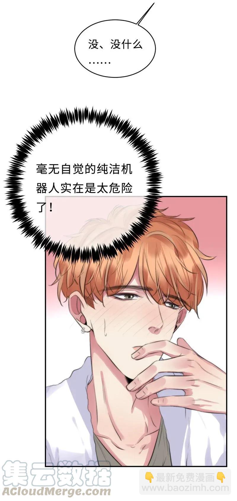 112 聚头-第112话